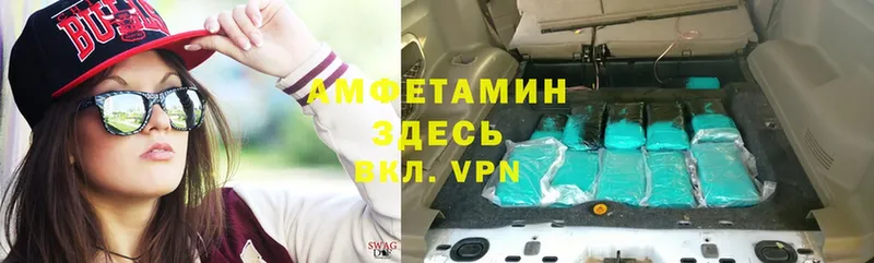 АМФ VHQ  где найти   Неман 